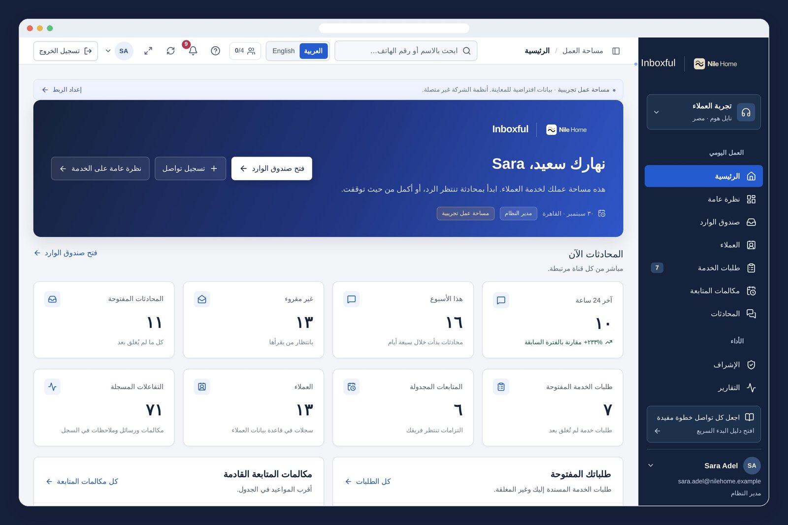 الرئيسية بالعربية